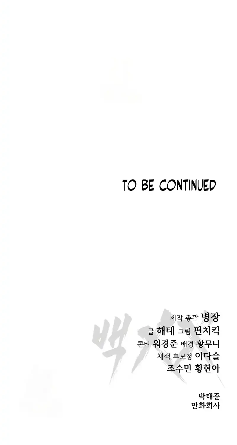 Baek XX Chapter 150 Gambar 97