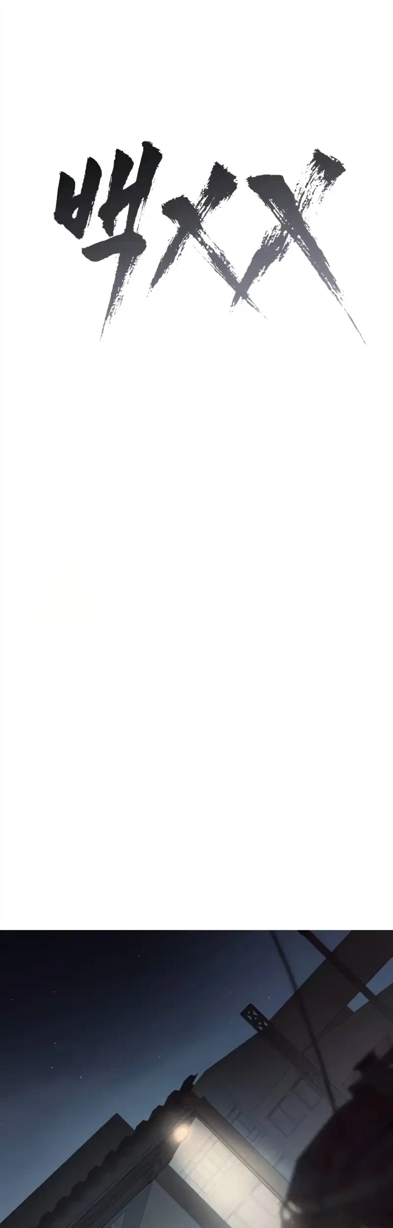 Baek XX Chapter 154 Gambar 44