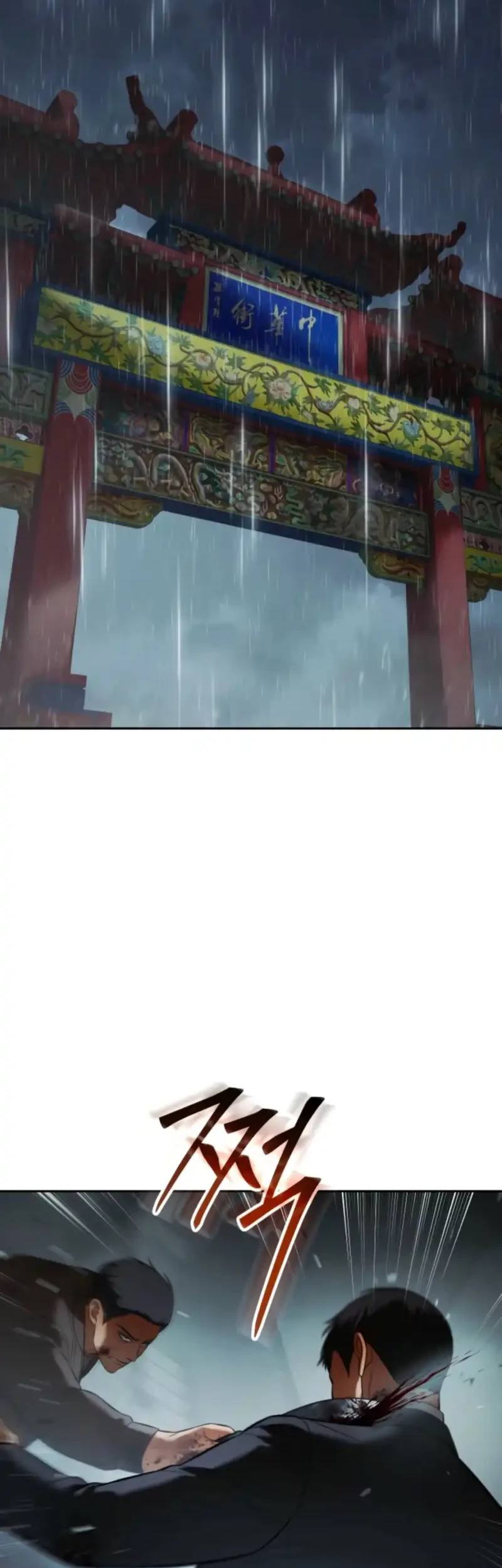 Baek XX Chapter 162 Gambar 80