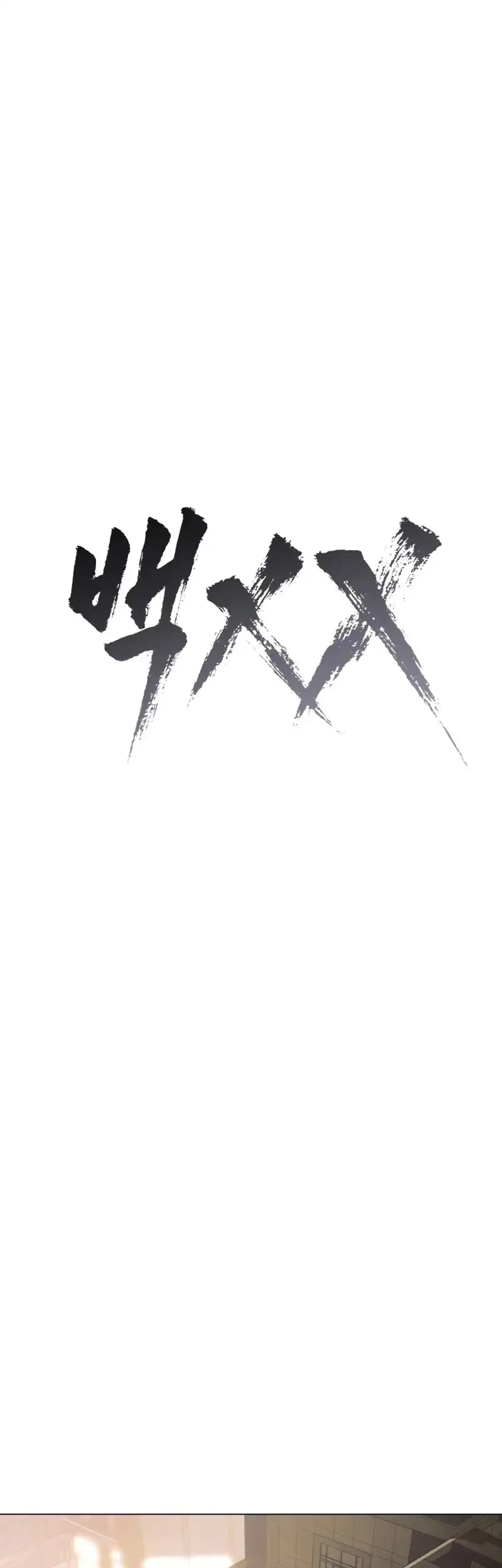 Baek XX Chapter 165 Gambar 74