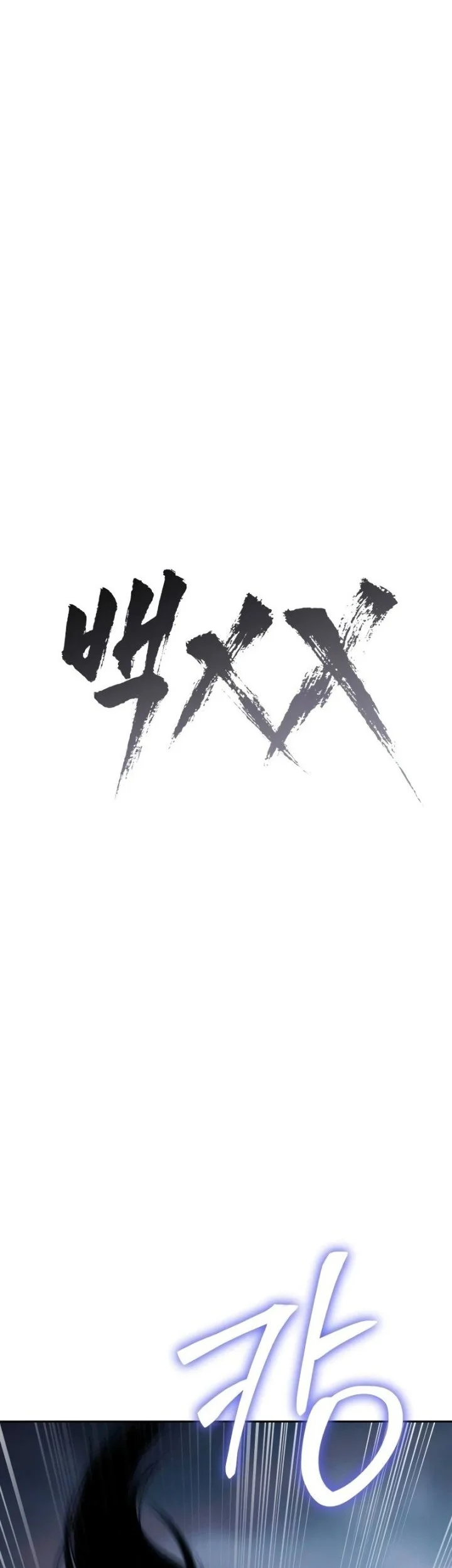 Baek XX Chapter 180 Gambar 26