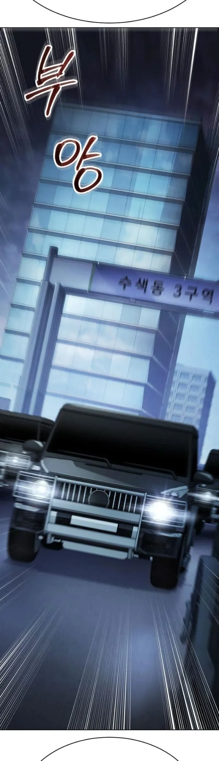 Baek XX Chapter 191 halaman 57