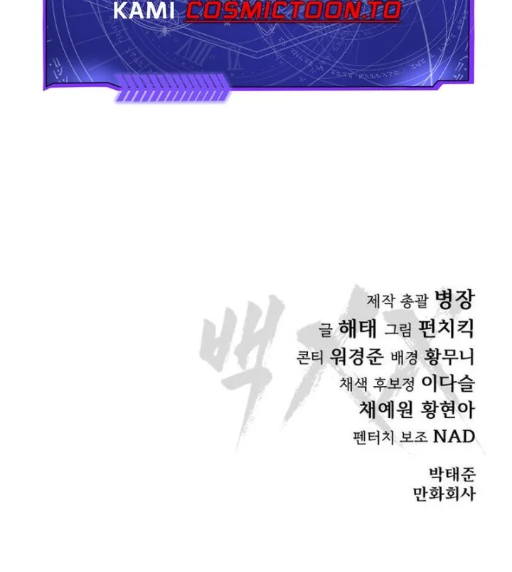 Baek XX Chapter 192 Gambar 101
