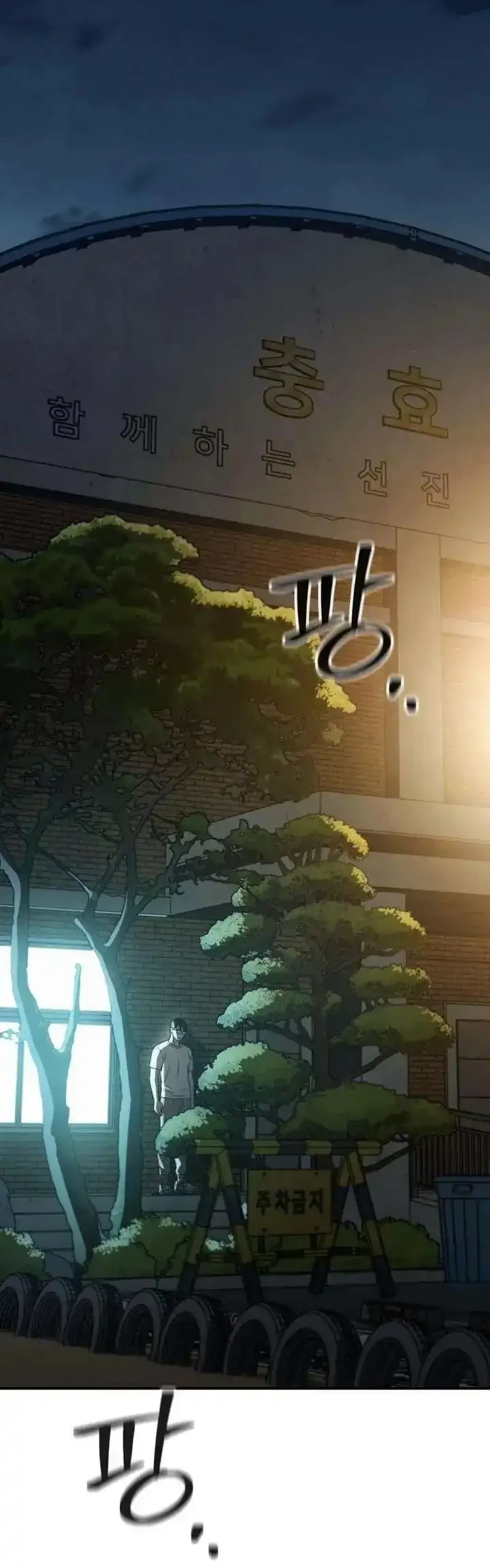 Baku hantam yok Chapter 7 Gambar 60