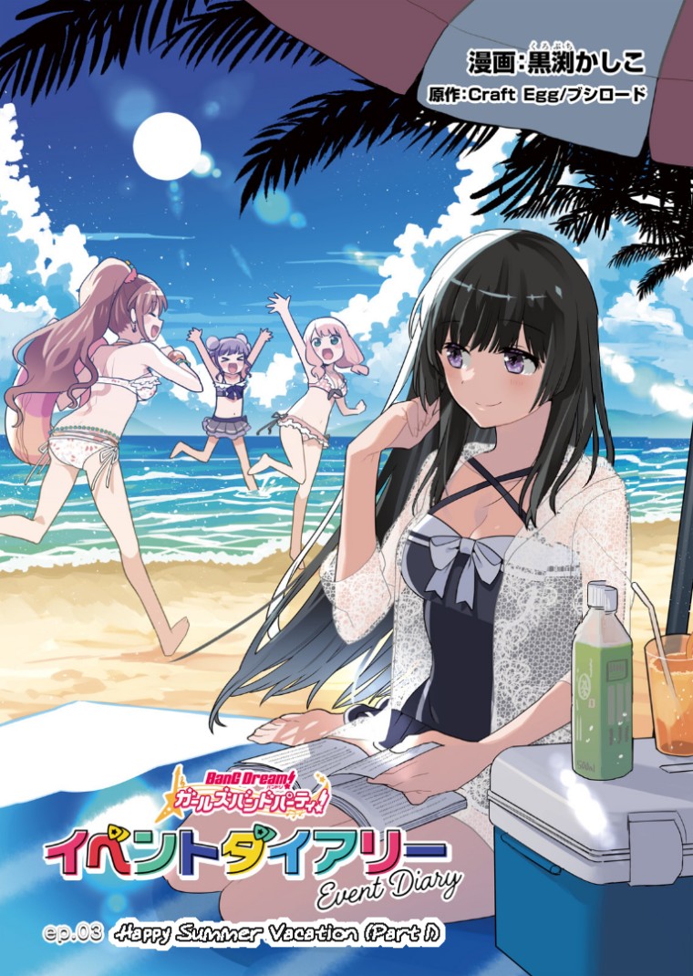 BanG Dream! Girls Band Party! Roselia Stage Chapter 3 Gambar 4
