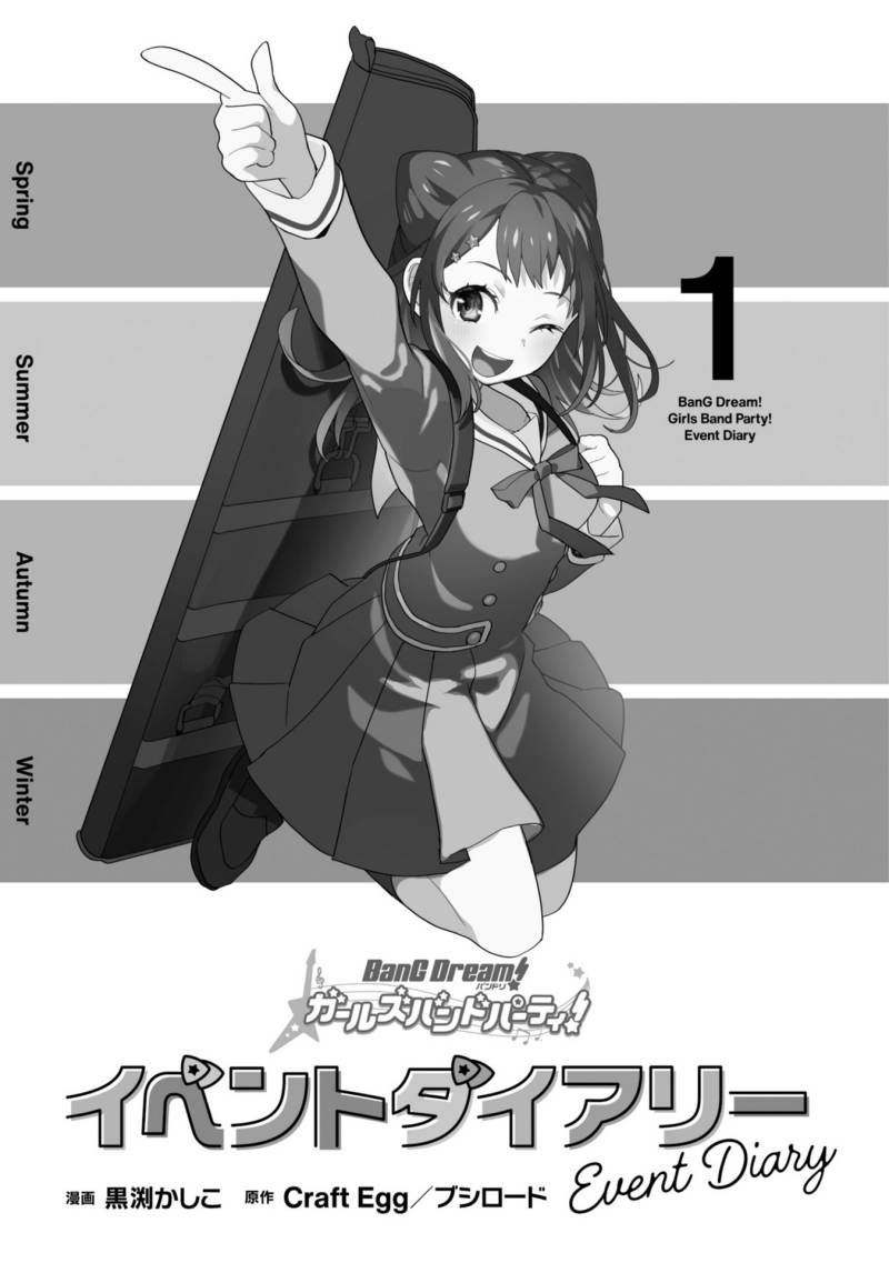 Baca Manga BanG Dream! Girls Band Party! Roselia Stage Chapter 5 Gambar 2