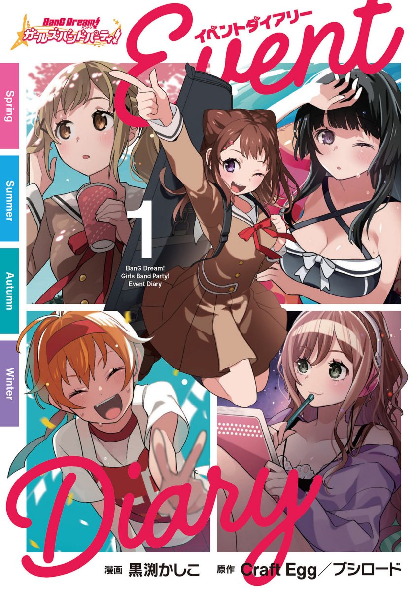 Baca Komik BanG Dream! Girls Band Party! Roselia Stage Chapter 6 Gambar 1