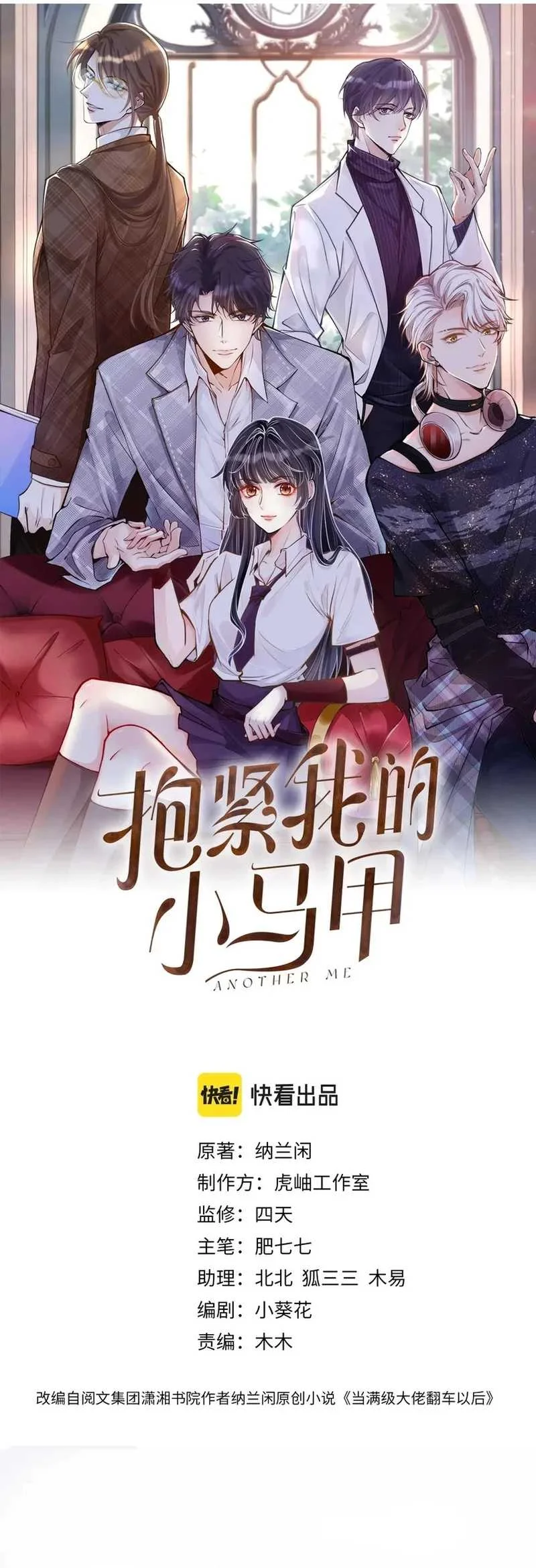 Manhua Bao Jin Wo De Xiao Majia Chapter 10 gambar 2