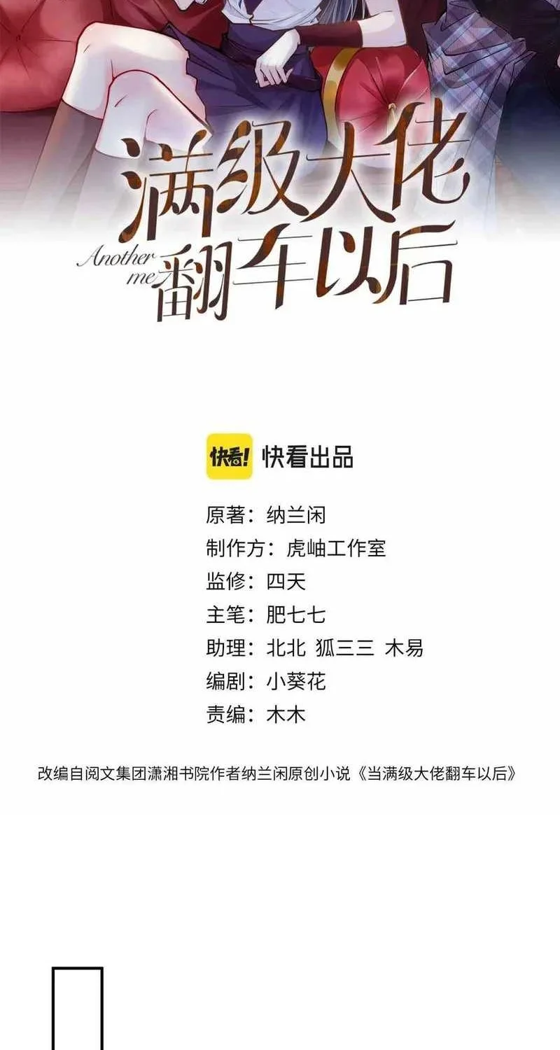 Manhua Bao Jin Wo De Xiao Majia Chapter 104 gambar 2