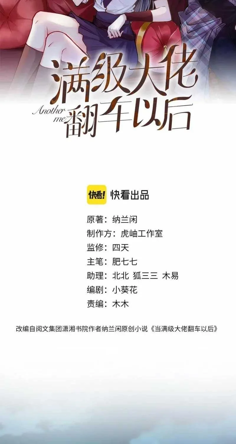 Manhua Bao Jin Wo De Xiao Majia Chapter 105 gambar 2