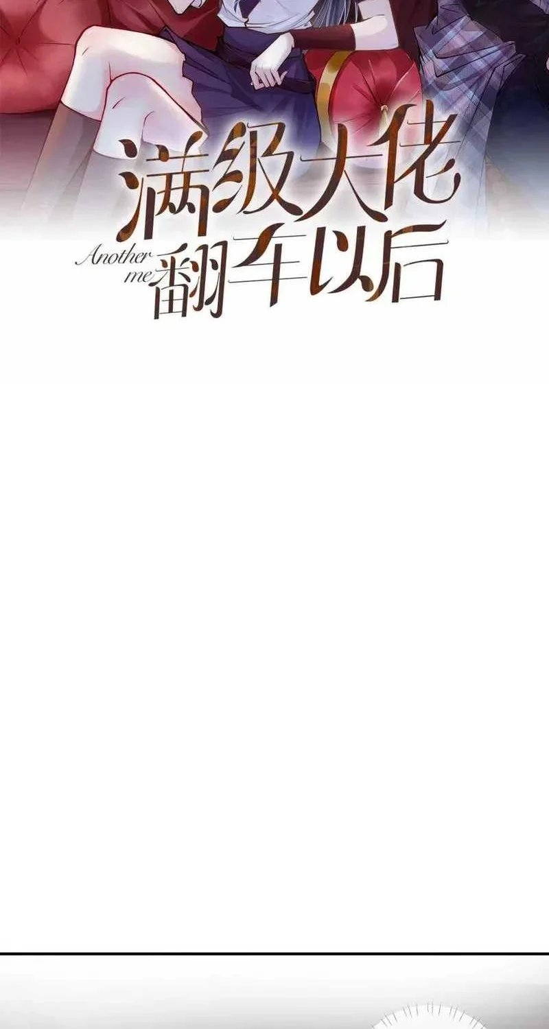 Manhua Bao Jin Wo De Xiao Majia Chapter 108 gambar 2