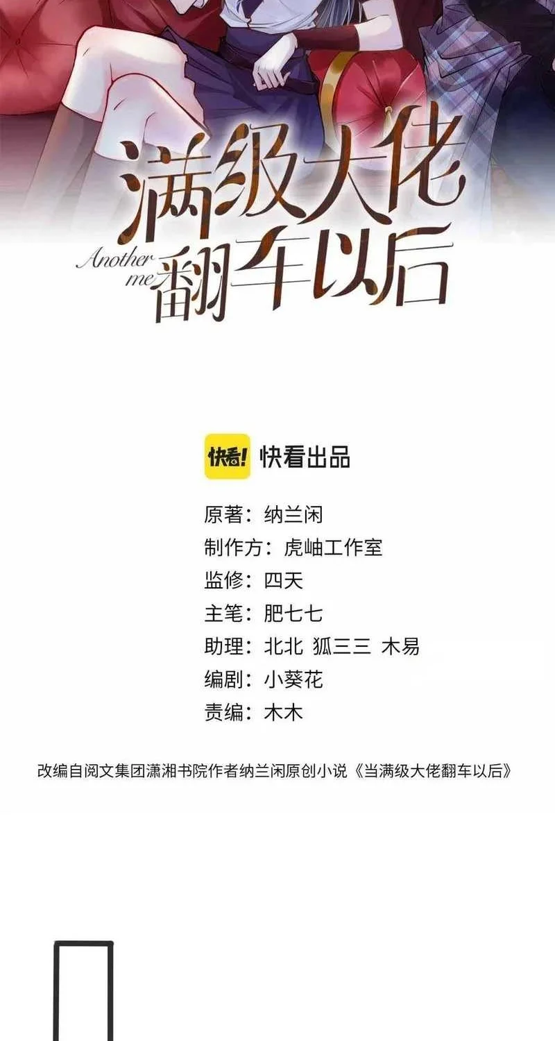 Manhua Bao Jin Wo De Xiao Majia Chapter 109 gambar 2