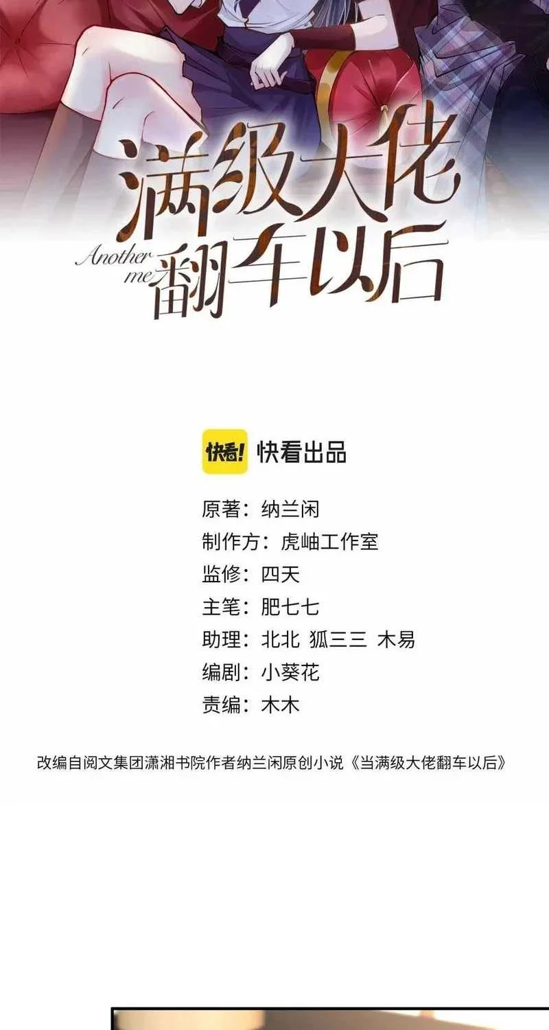 Manhua Bao Jin Wo De Xiao Majia Chapter 110 gambar 2