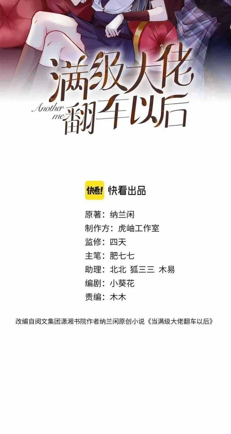 Manhua Bao Jin Wo De Xiao Majia Chapter 111 gambar 2