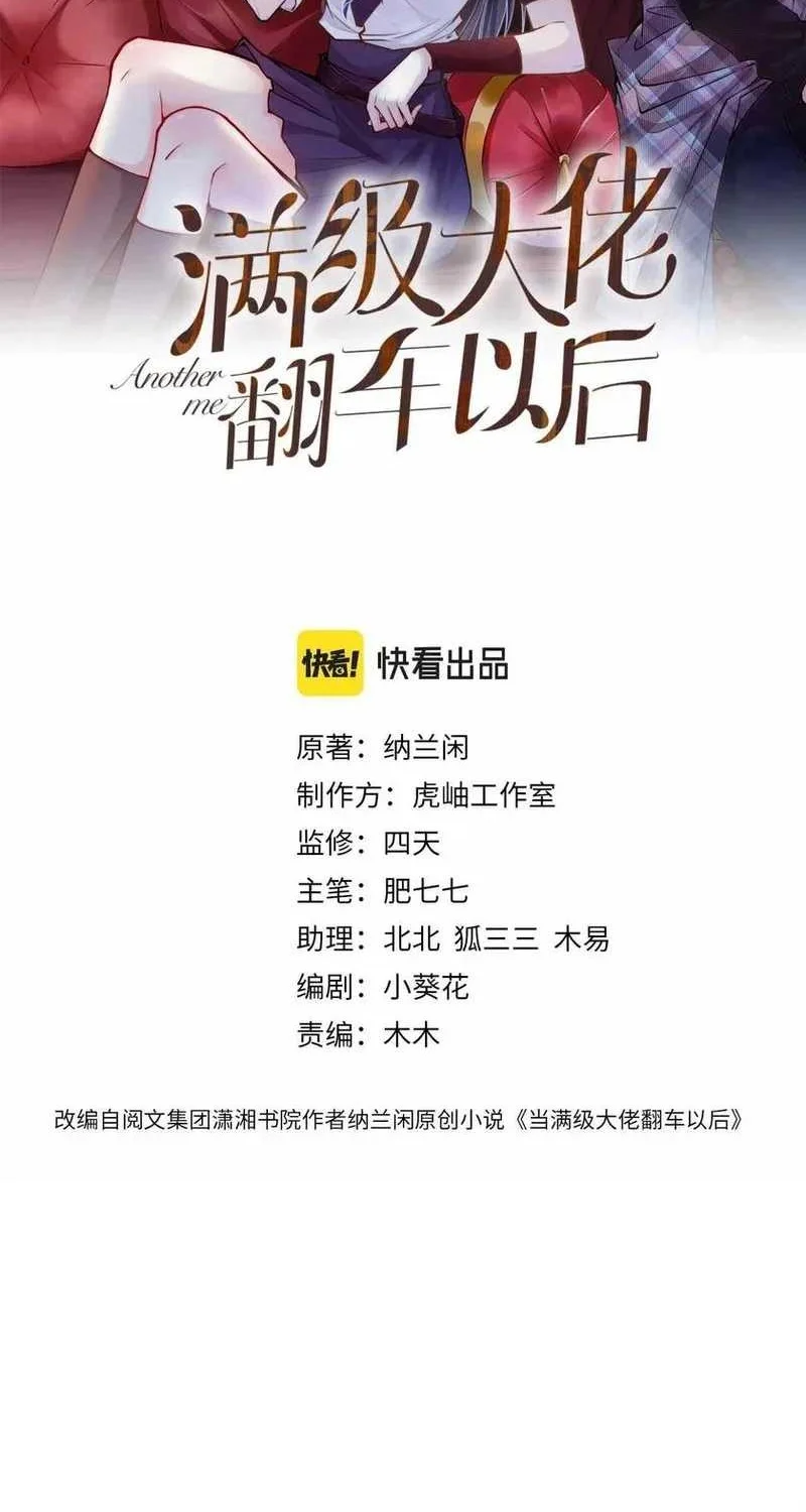 Manhua Bao Jin Wo De Xiao Majia Chapter 112 gambar 2