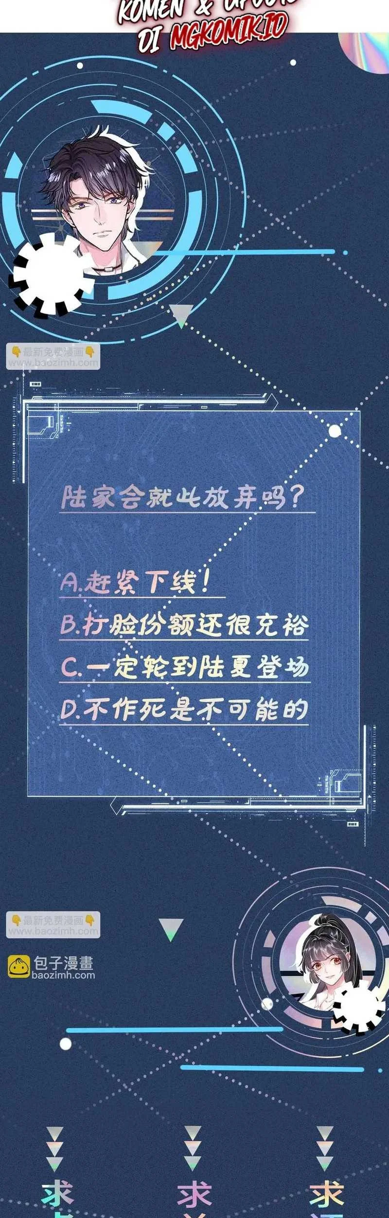 Bao Jin Wo De Xiao Majia Chapter 124 Gambar 33