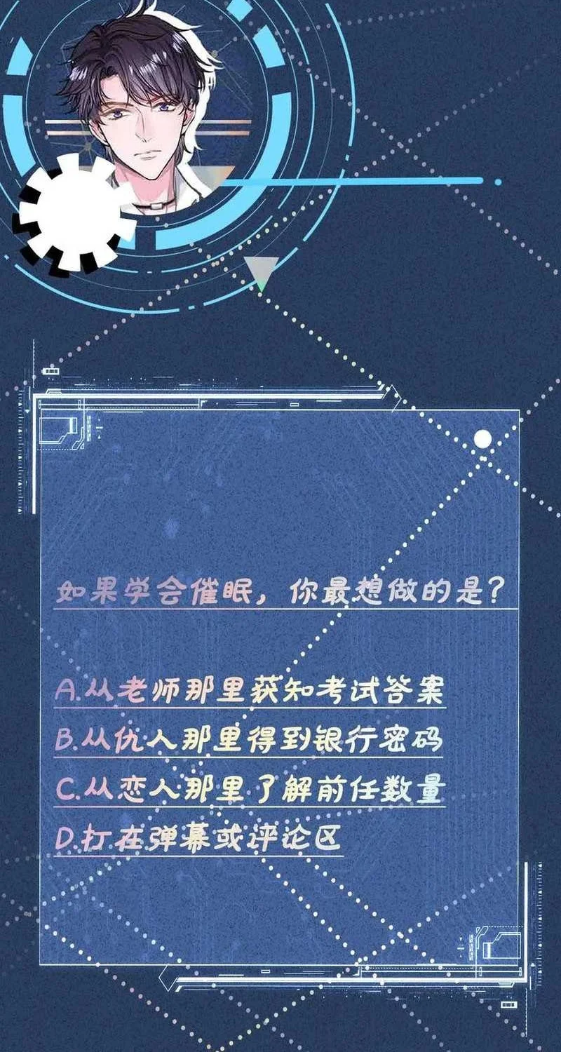 Bao Jin Wo De Xiao Majia Chapter 125 Gambar 32