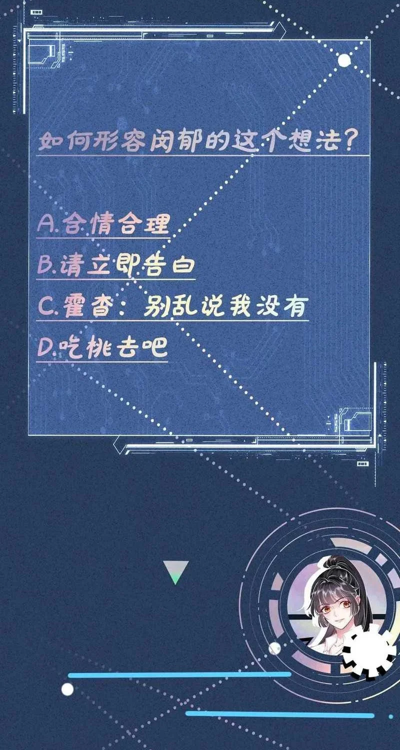 Bao Jin Wo De Xiao Majia Chapter 126 Gambar 34