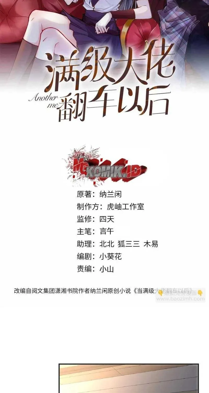 Manhua Bao Jin Wo De Xiao Majia Chapter 131 gambar 2