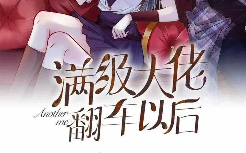 Manhua Bao Jin Wo De Xiao Majia Chapter 132 gambar 2