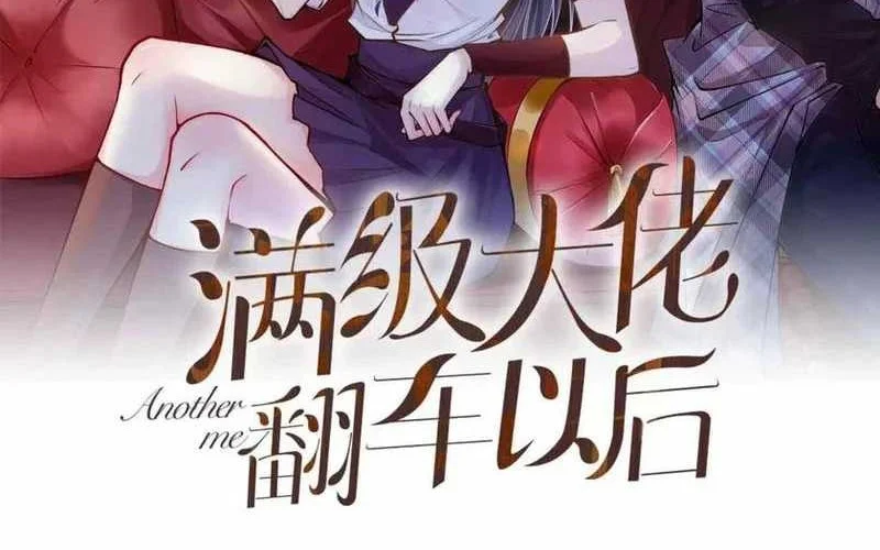 Manhua Bao Jin Wo De Xiao Majia Chapter 138 gambar 2
