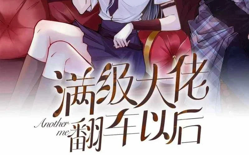 Manhua Bao Jin Wo De Xiao Majia Chapter 139 gambar 2