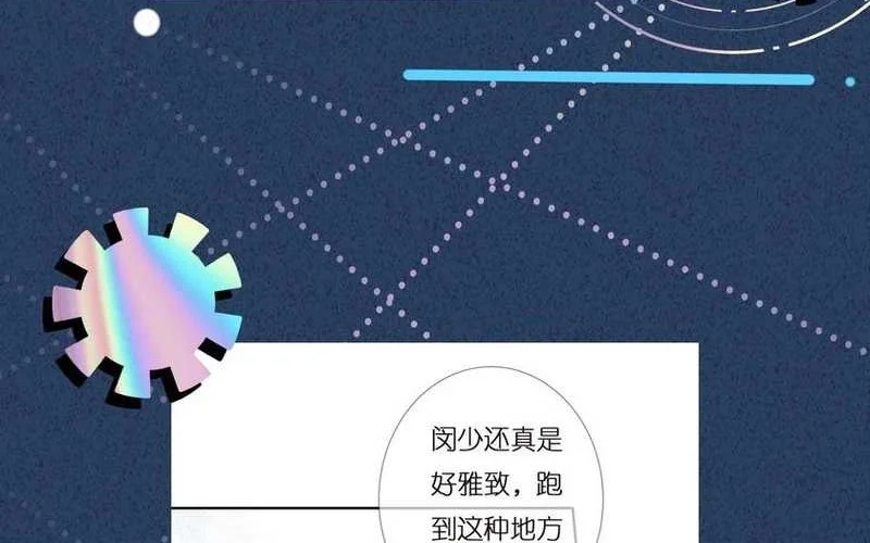 Bao Jin Wo De Xiao Majia Chapter 139 Gambar 46