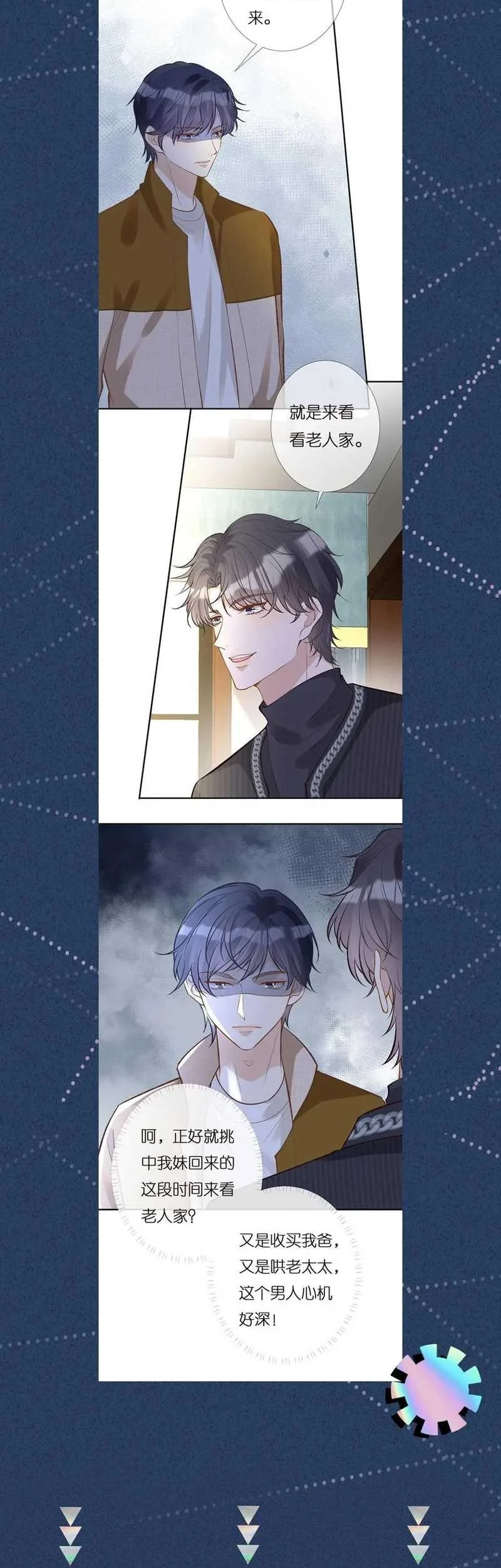 Bao Jin Wo De Xiao Majia Chapter 139 Gambar 47