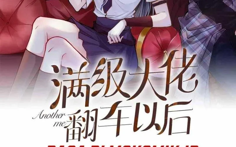 Manhua Bao Jin Wo De Xiao Majia Chapter 141 gambar 2