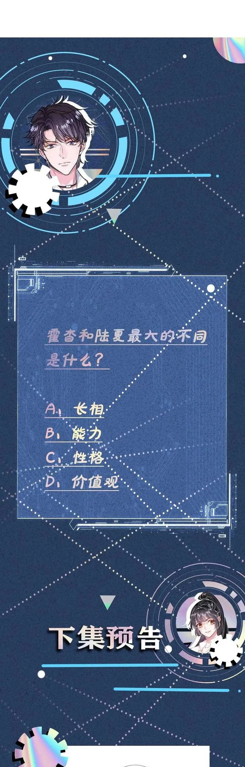 Bao Jin Wo De Xiao Majia Chapter 141 Gambar 45