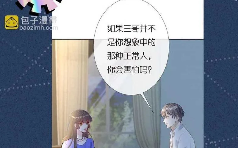 Bao Jin Wo De Xiao Majia Chapter 141 Gambar 46