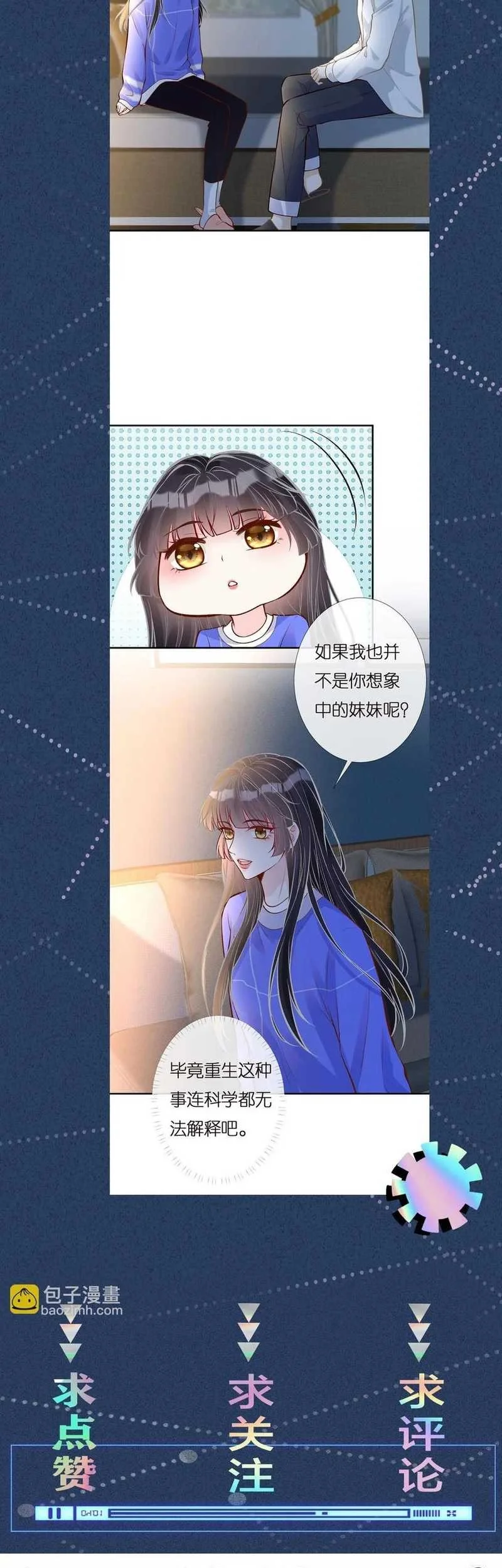 Bao Jin Wo De Xiao Majia Chapter 141 Gambar 47