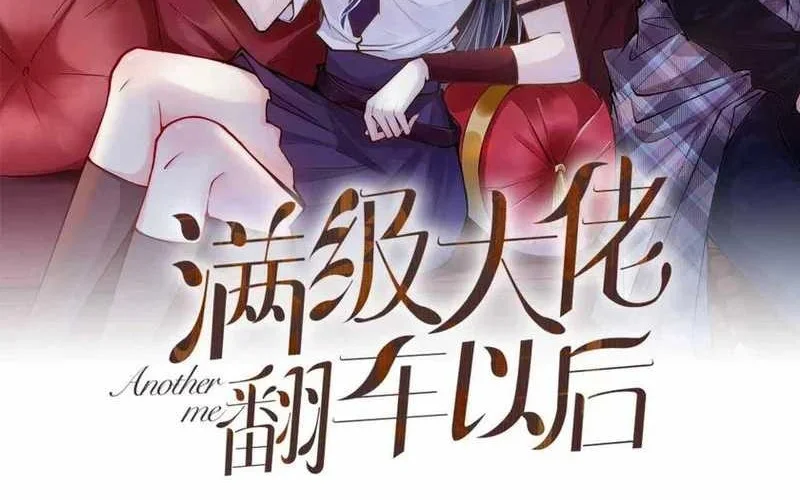 Manhua Bao Jin Wo De Xiao Majia Chapter 143 gambar 2