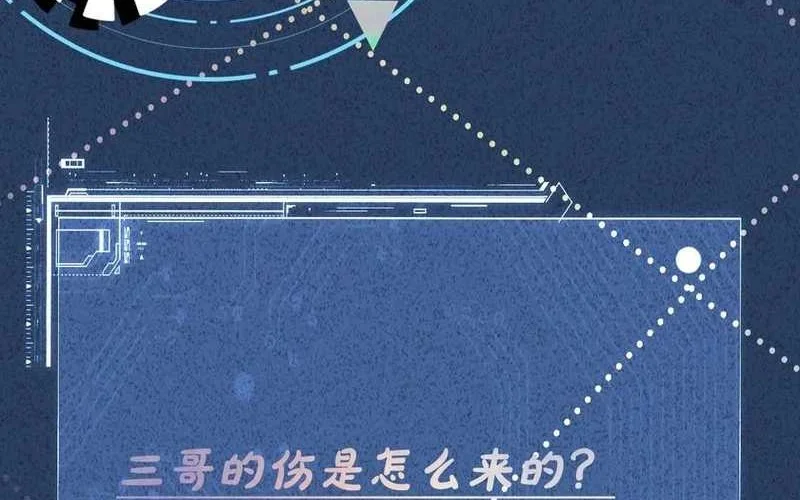 Bao Jin Wo De Xiao Majia Chapter 143 Gambar 44