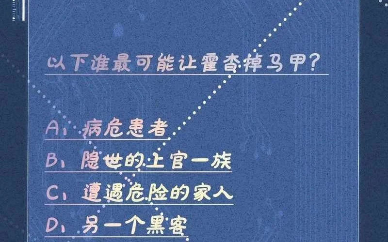 Bao Jin Wo De Xiao Majia Chapter 144 Gambar 44