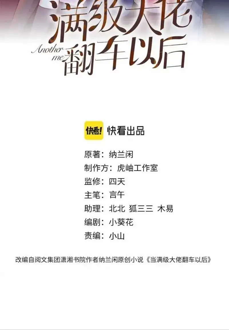 Manhua Bao Jin Wo De Xiao Majia Chapter 149 gambar 2