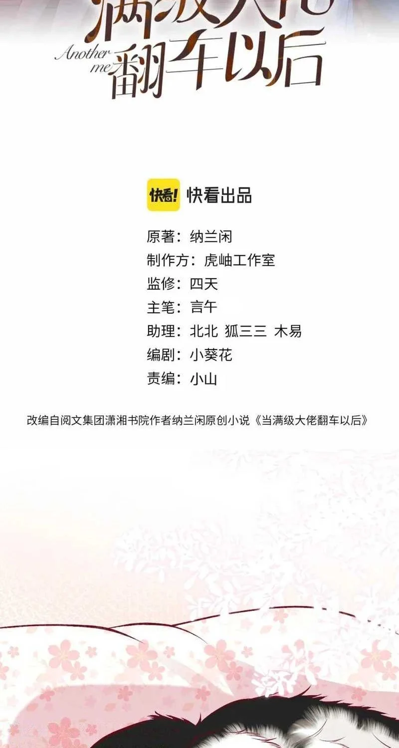 Manhua Bao Jin Wo De Xiao Majia Chapter 150 gambar 2