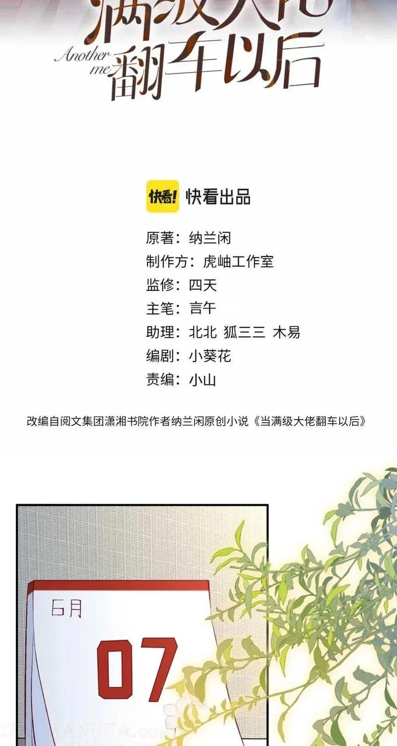 Manhua Bao Jin Wo De Xiao Majia Chapter 151 gambar 2