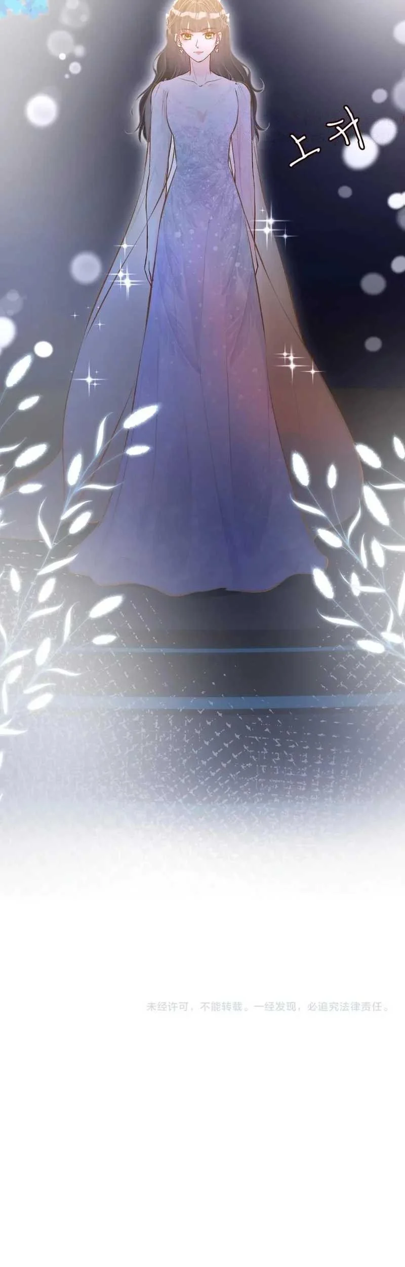 Bao Jin Wo De Xiao Majia Chapter 152 Gambar 35