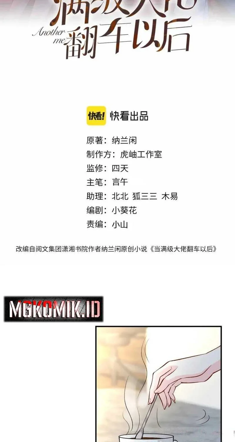 Manhua Bao Jin Wo De Xiao Majia Chapter 152 gambar 2