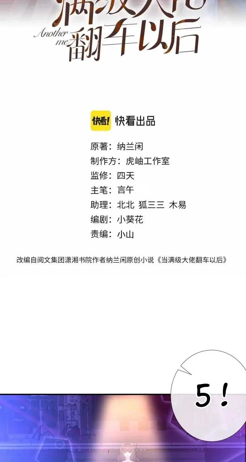 Manhua Bao Jin Wo De Xiao Majia Chapter 153 gambar 2