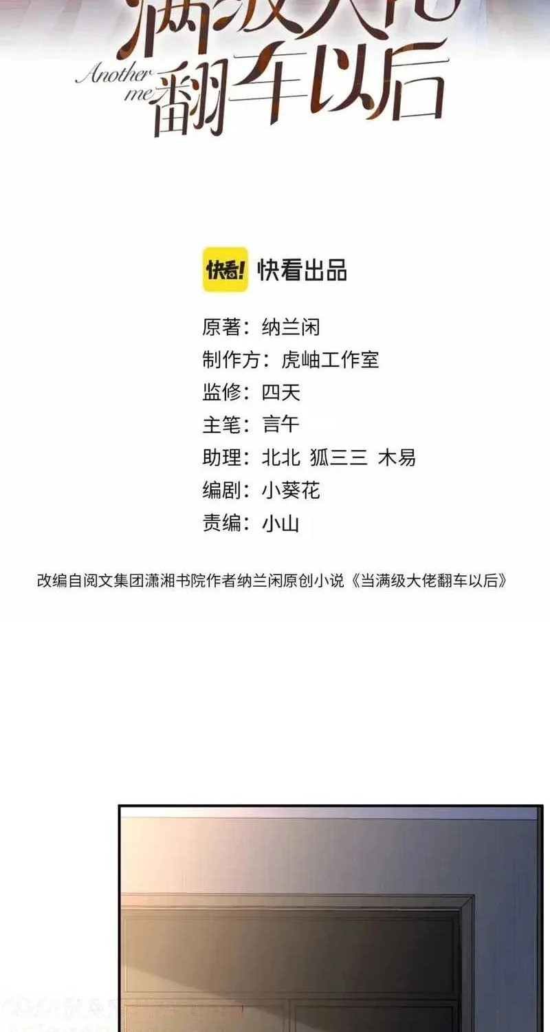 Manhua Bao Jin Wo De Xiao Majia Chapter 154 gambar 2