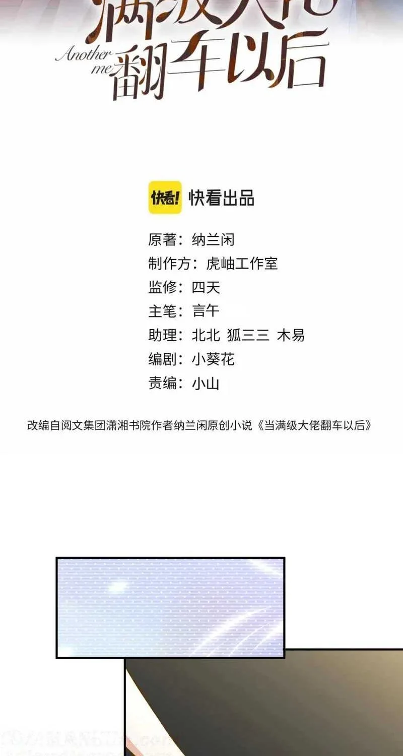 Manhua Bao Jin Wo De Xiao Majia Chapter 155 gambar 2