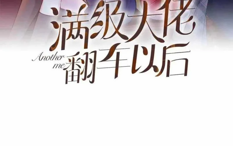 Manhua Bao Jin Wo De Xiao Majia Chapter 156 gambar 2