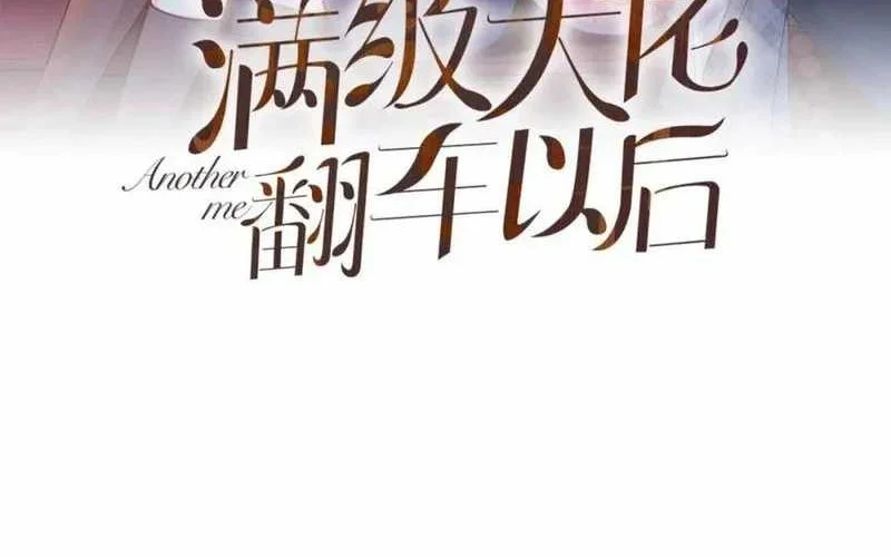 Manhua Bao Jin Wo De Xiao Majia Chapter 161 gambar 2