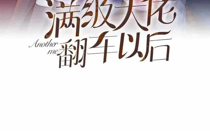 Manhua Bao Jin Wo De Xiao Majia Chapter 162 gambar 2