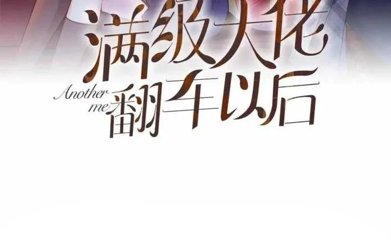 Manhua Bao Jin Wo De Xiao Majia Chapter 166 gambar 2