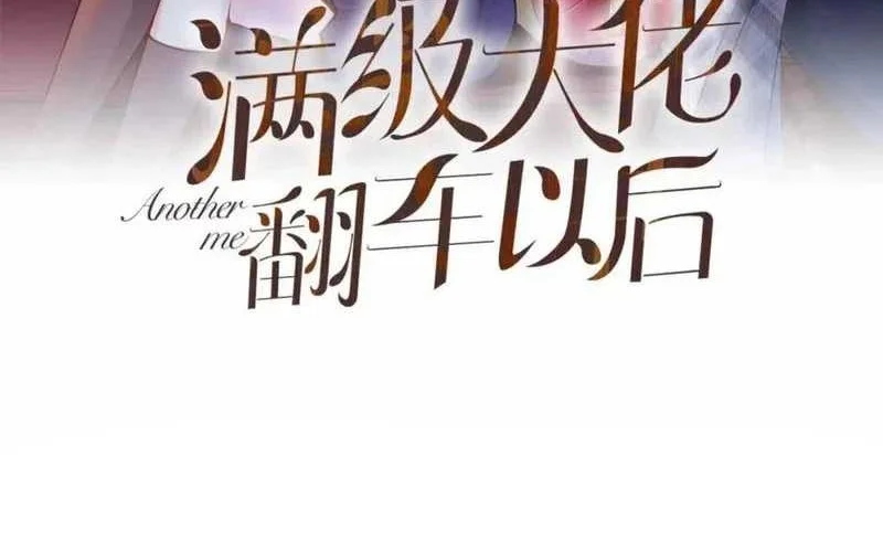 Manhua Bao Jin Wo De Xiao Majia Chapter 168 gambar 2