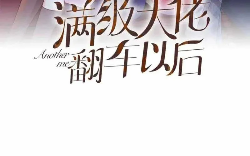 Manhua Bao Jin Wo De Xiao Majia Chapter 169 gambar 2