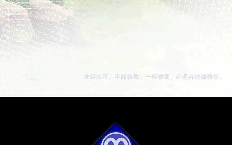 Bao Jin Wo De Xiao Majia Chapter 169 Gambar 44